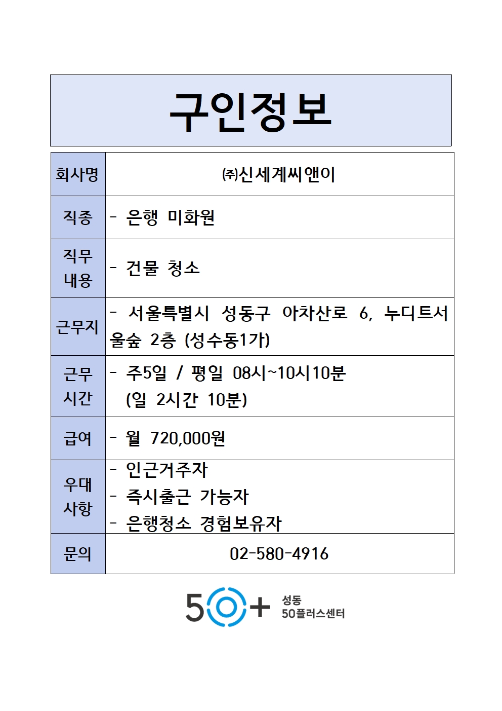 5.+(주)신세계씨앤이001.jpg