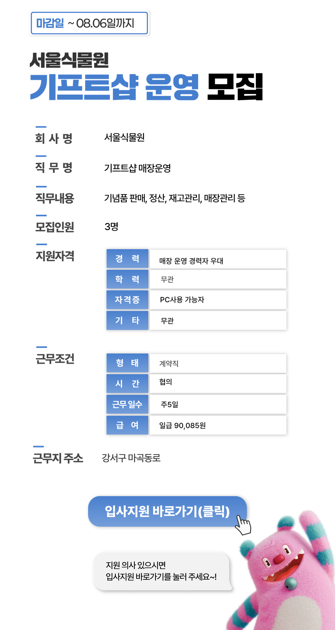 채용공고문+(22).png