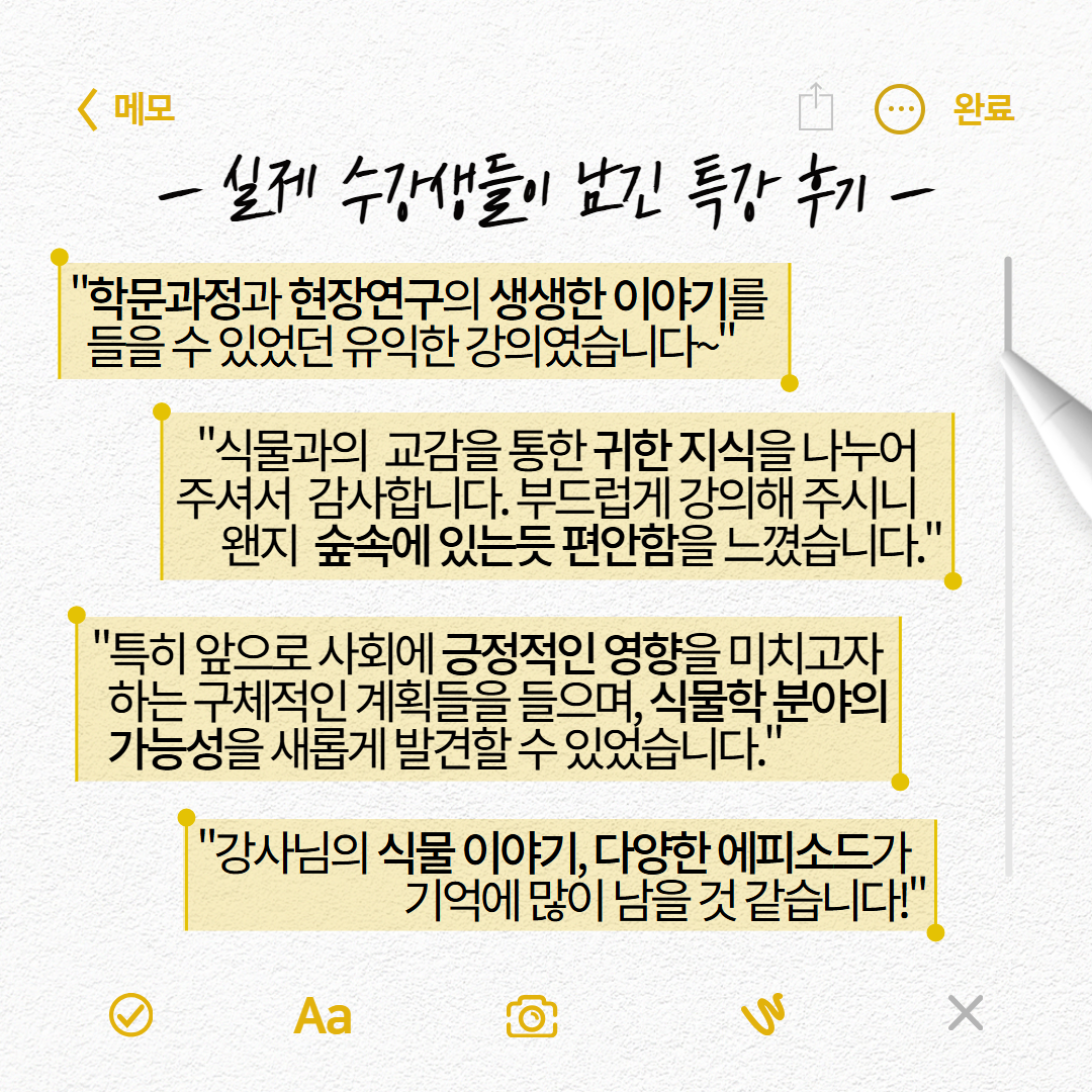 사이특강+7월+홍보+5.png