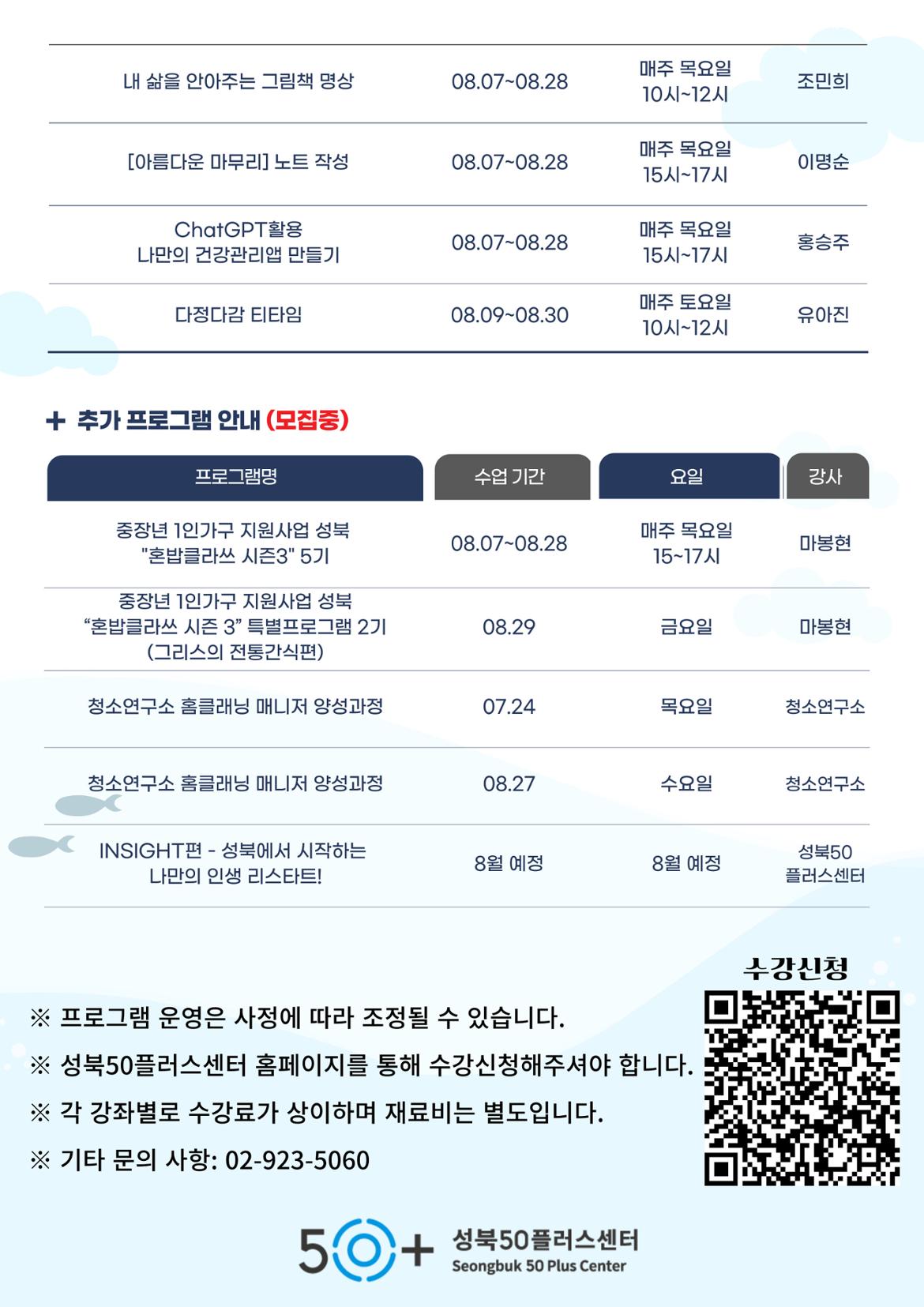 강의-홍보-포스터+완성.jpg