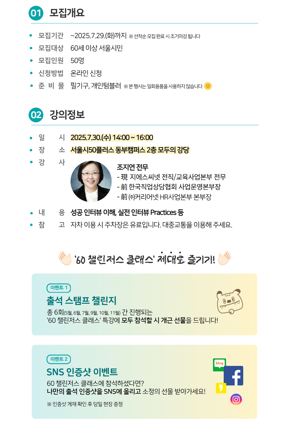 60+챌린저스+클래스+웹페이지+(2).png