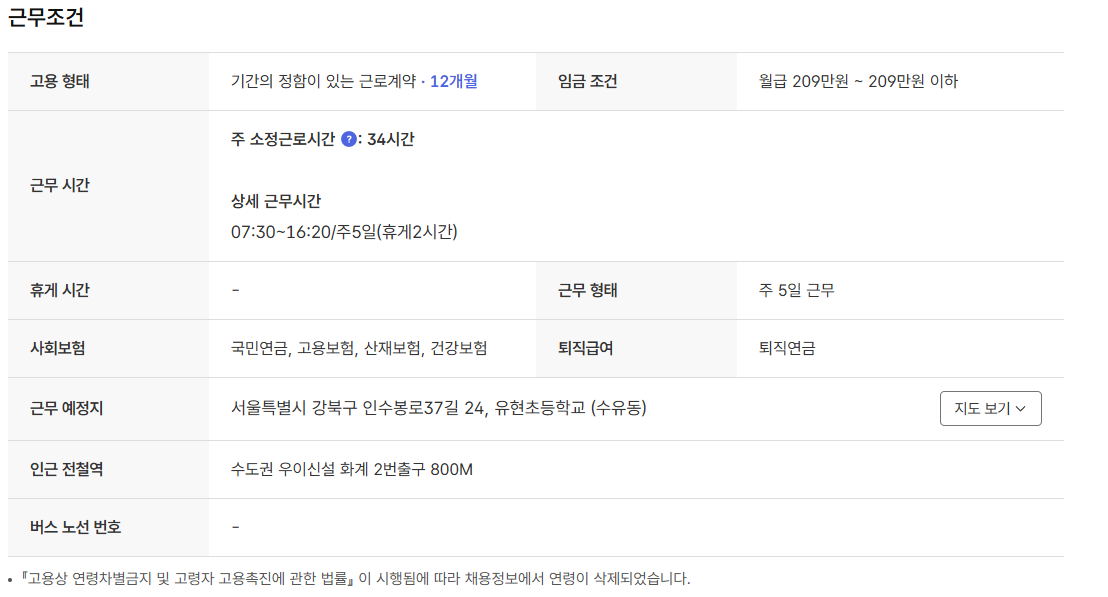 스크린샷+2025-07-30+172629.png