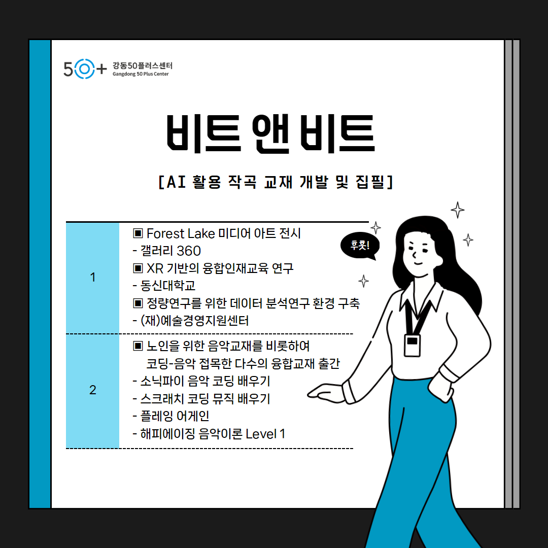 본문(비트앤비트).jpg
