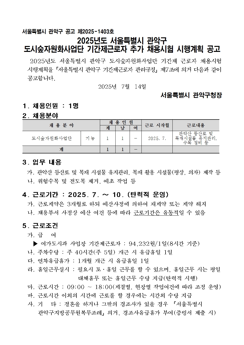 공고문+(1)001.jpg