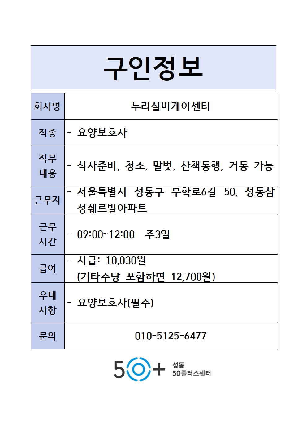 2.+누리실버케어센터001.jpg