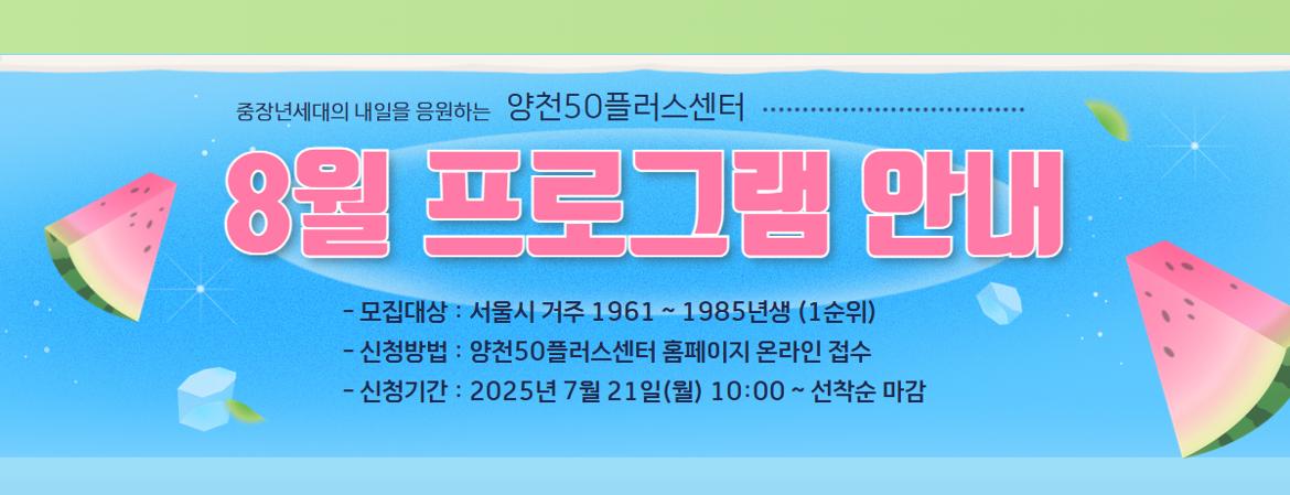 2025+홈페이지+월별+강좌안내+(4).jpg