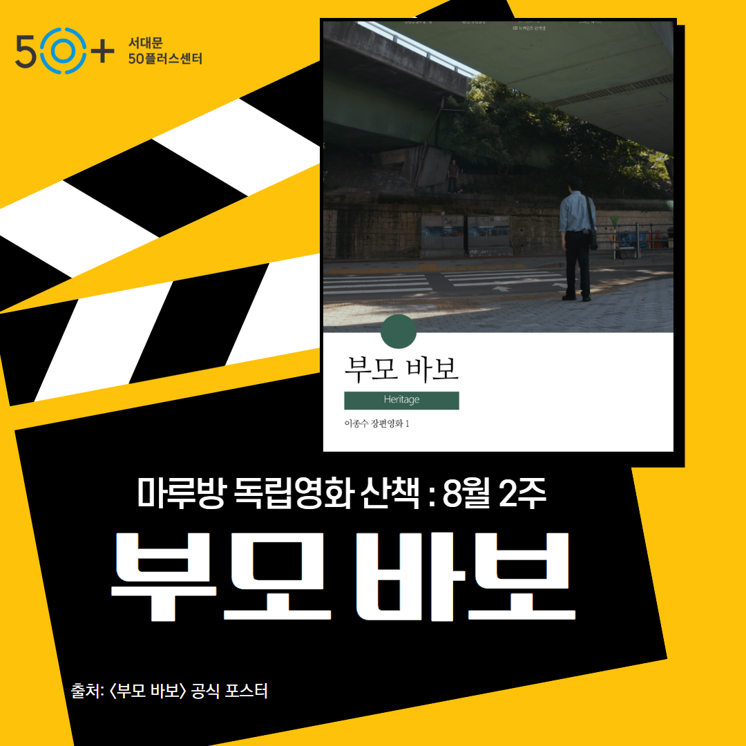 마루방+8월2주+홍보+1.png