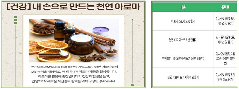 아로마+홍보문1.jpg