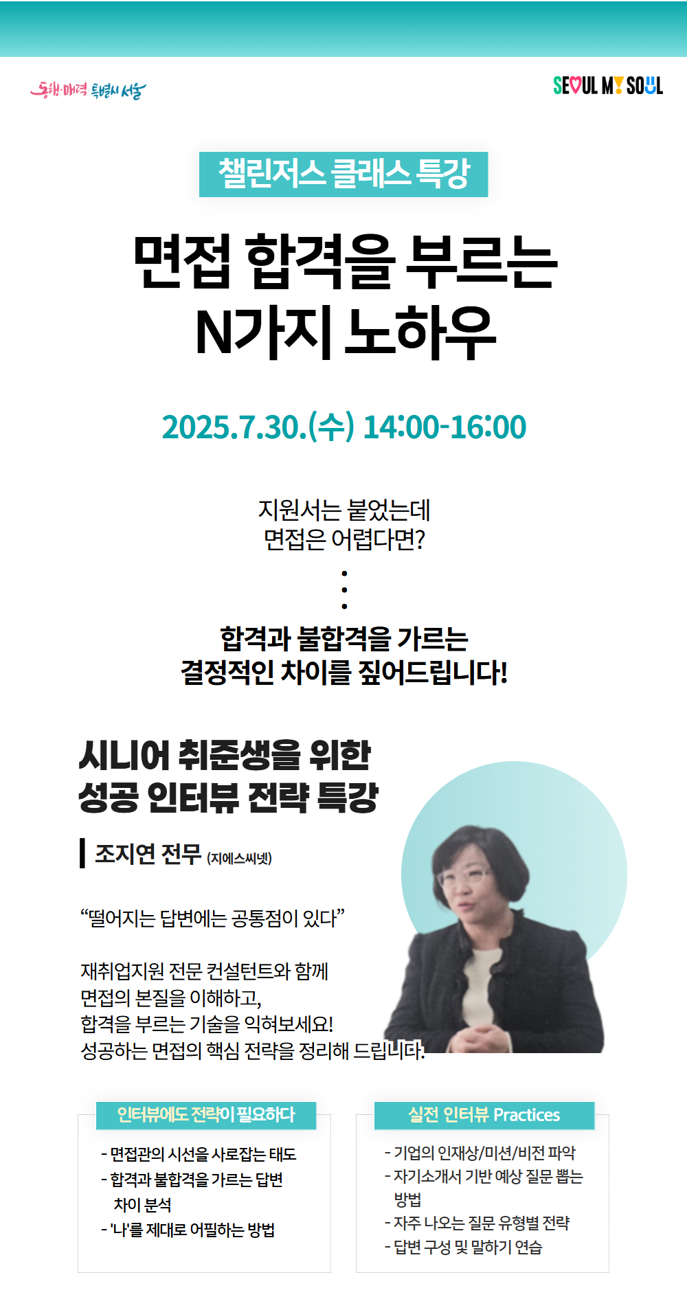 60+챌린저스+클래스+웹페이지+(1).png