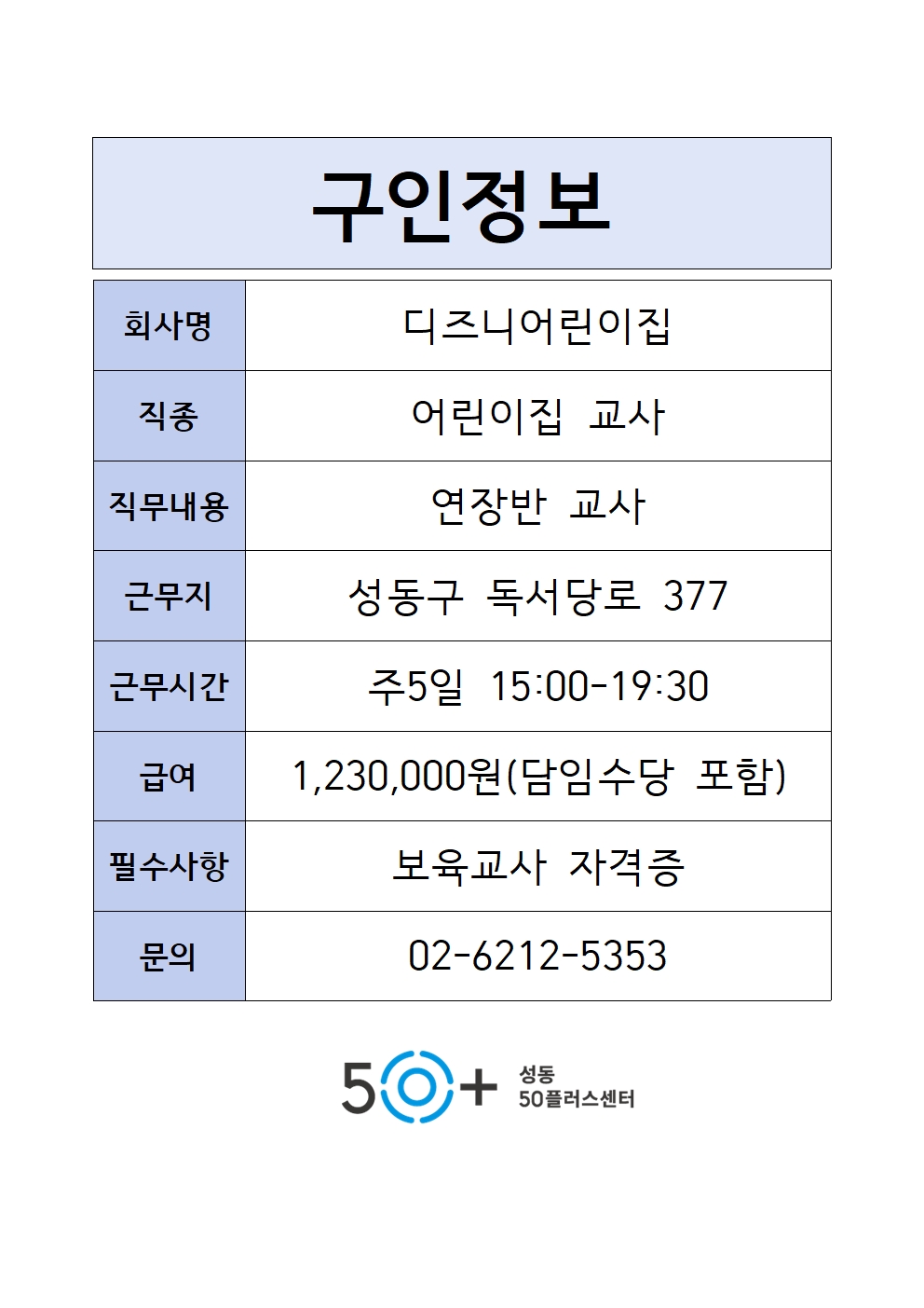 구인정보+양식001.jpg