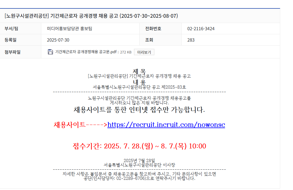 스크린샷+2025-07-31+104618.png