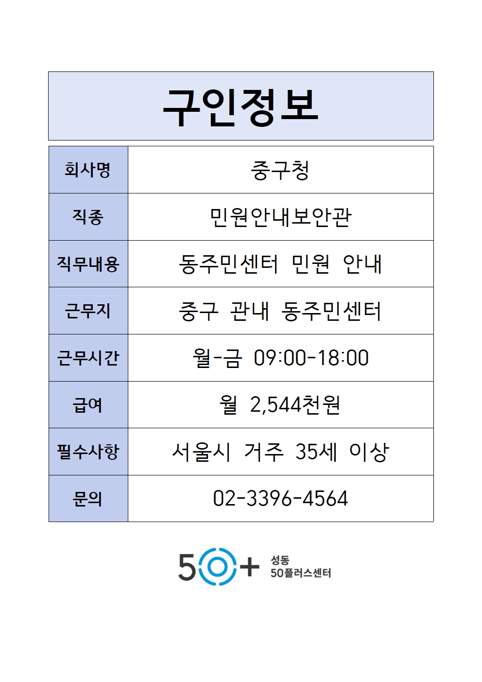 구인정보+양식001.jpg
