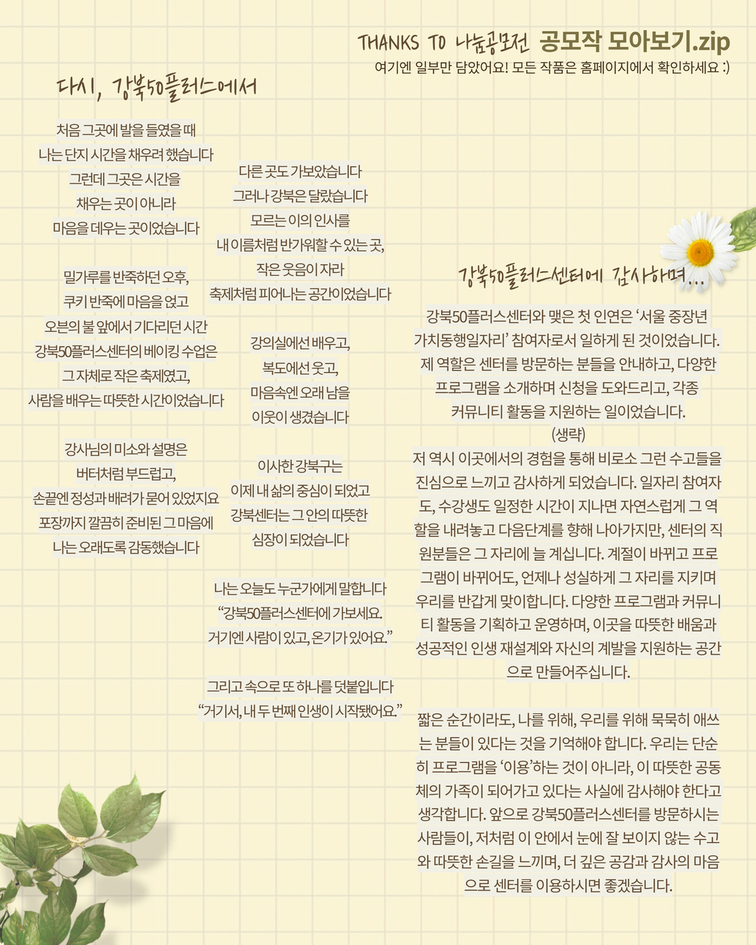 인스타그램+리뉴얼+31.jpg