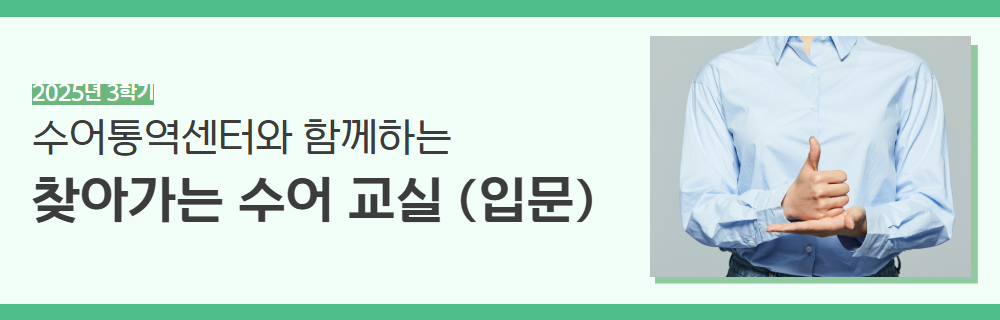 2025년+3학기+인생설계+강좌+제목+(7).png