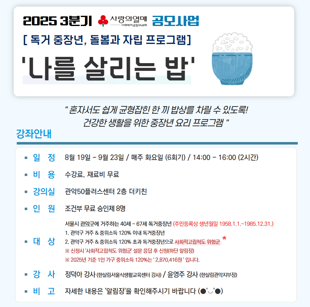 25-2+정규강좌(일활동_갱)+1.png