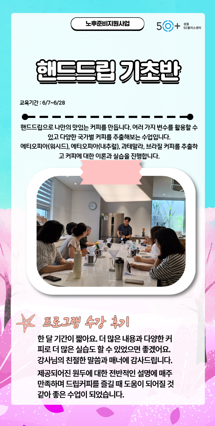 핸드드립+후기.png