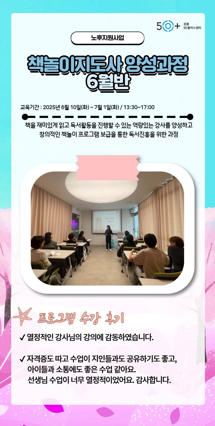 책놀이+6월.jpg