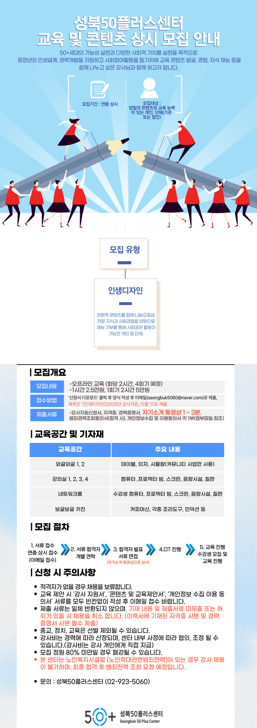 인생-상시-모집+수정본.png