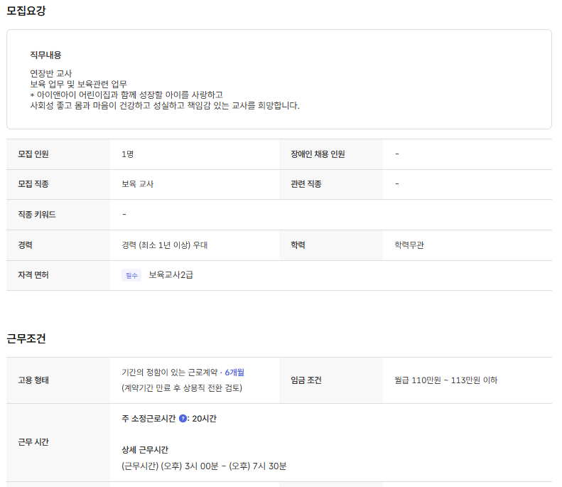 스크린샷+2025-07-17+110427.png