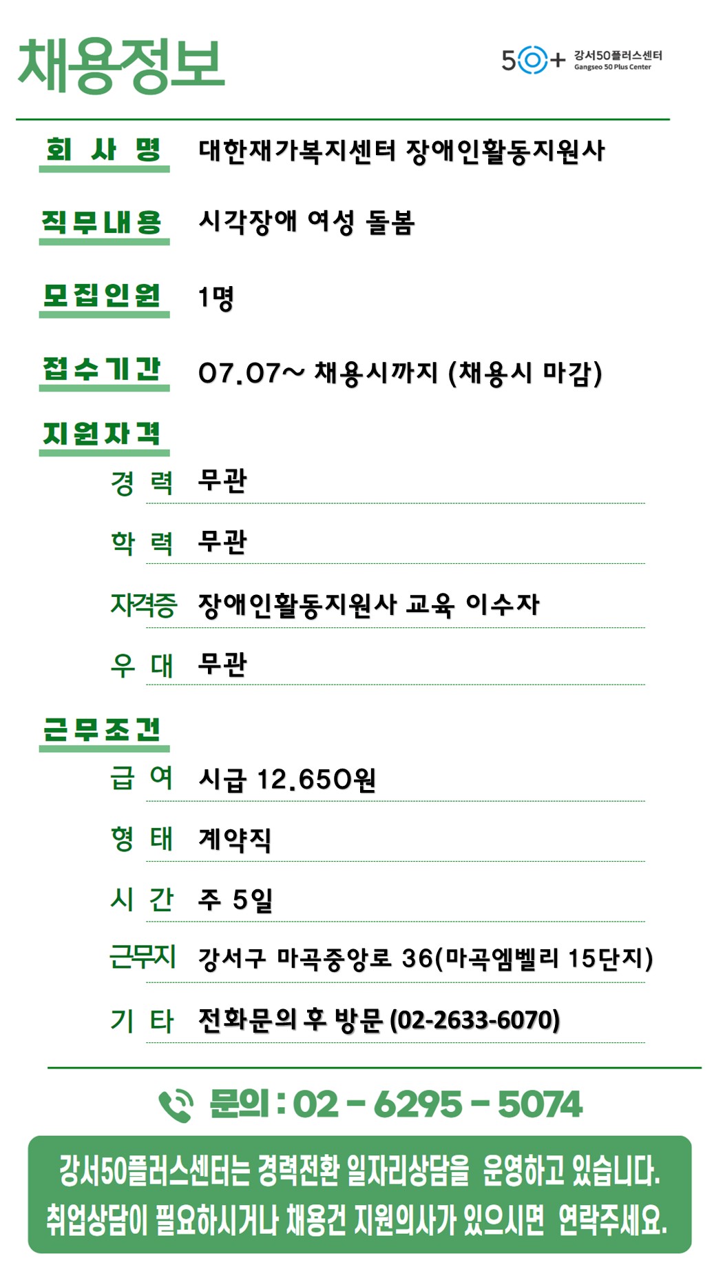 채용정보_0723.jpg