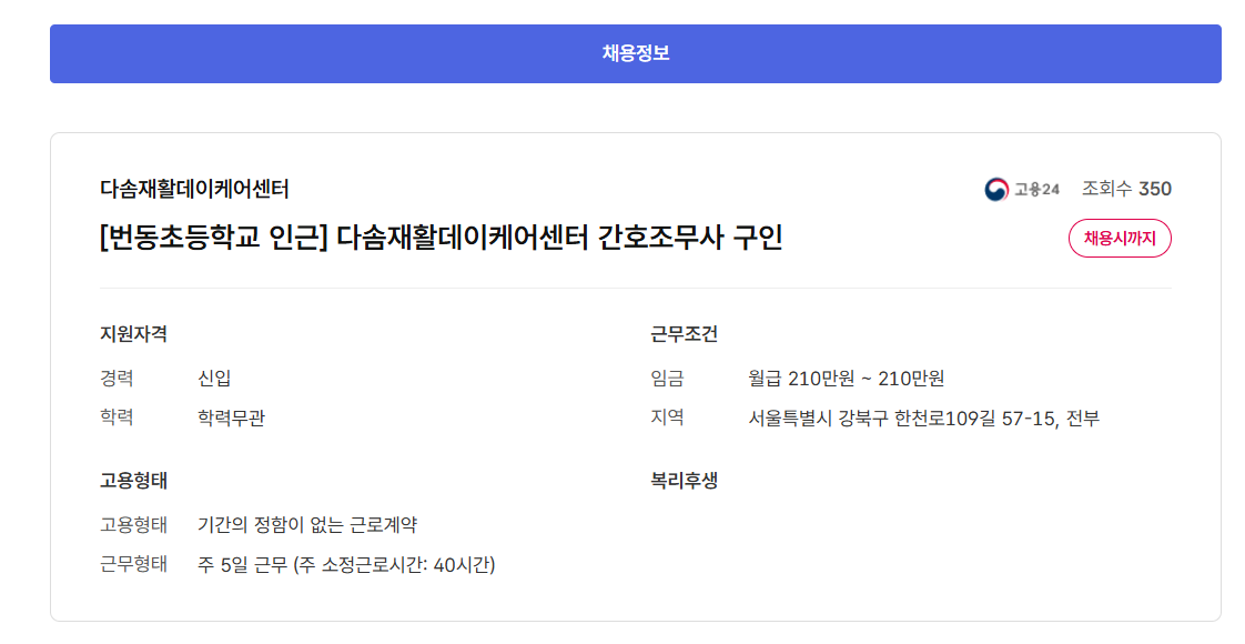 스크린샷+2025-07-21+094901.png