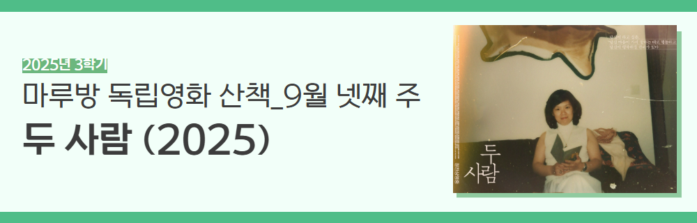 2025년+3학기+인생설계+강좌+제목+(6).png