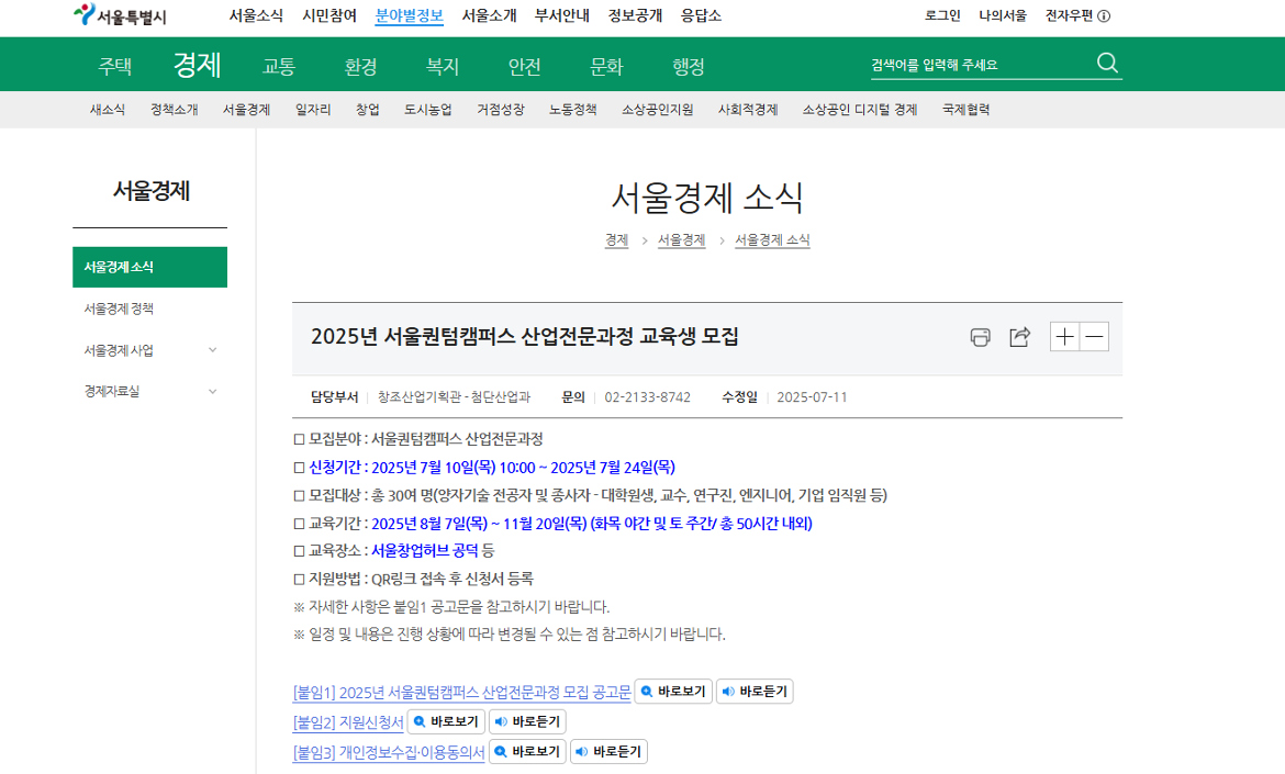 스크린샷+2025-07-16+113416.png