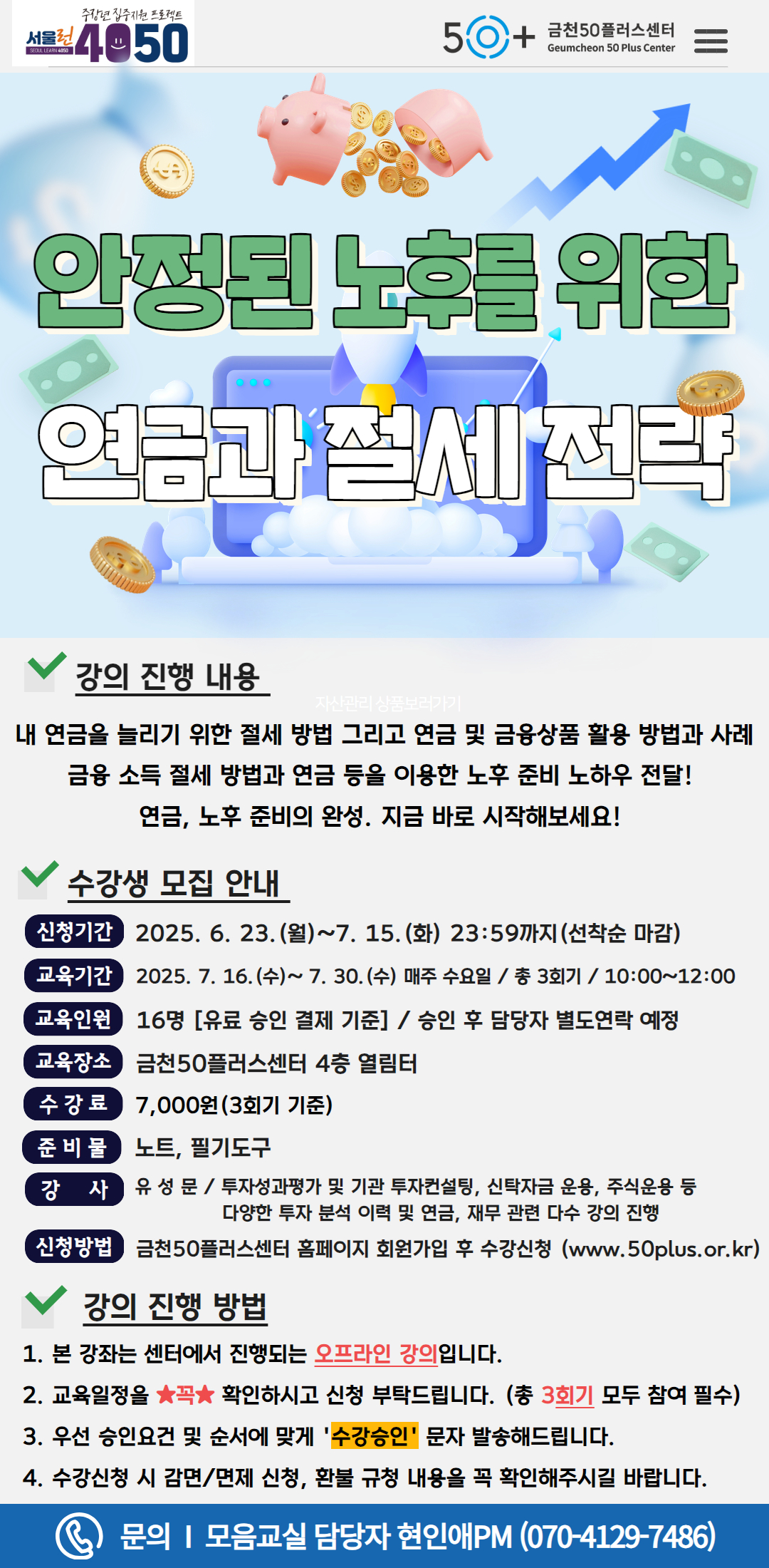 사본+-2024년+상반기+모음교실+(8).jpg