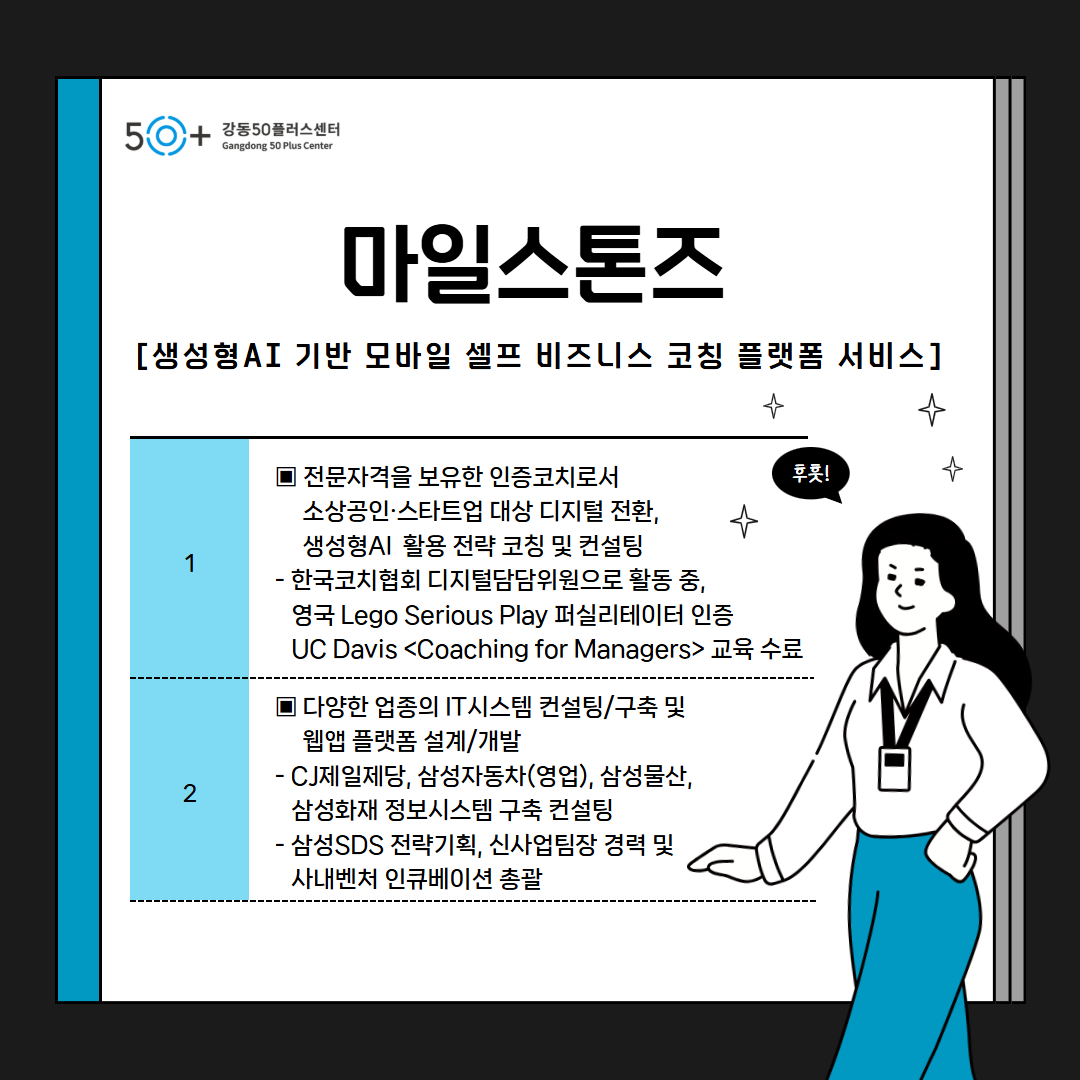 본문(마일스톤즈).jpg