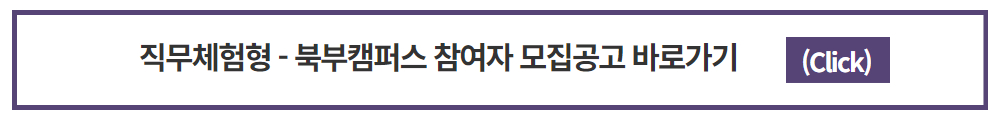 [홈페이지]+참여자공고+바로가기.jpg