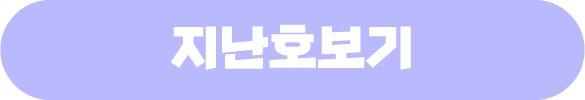 이전호보기-버튼.png