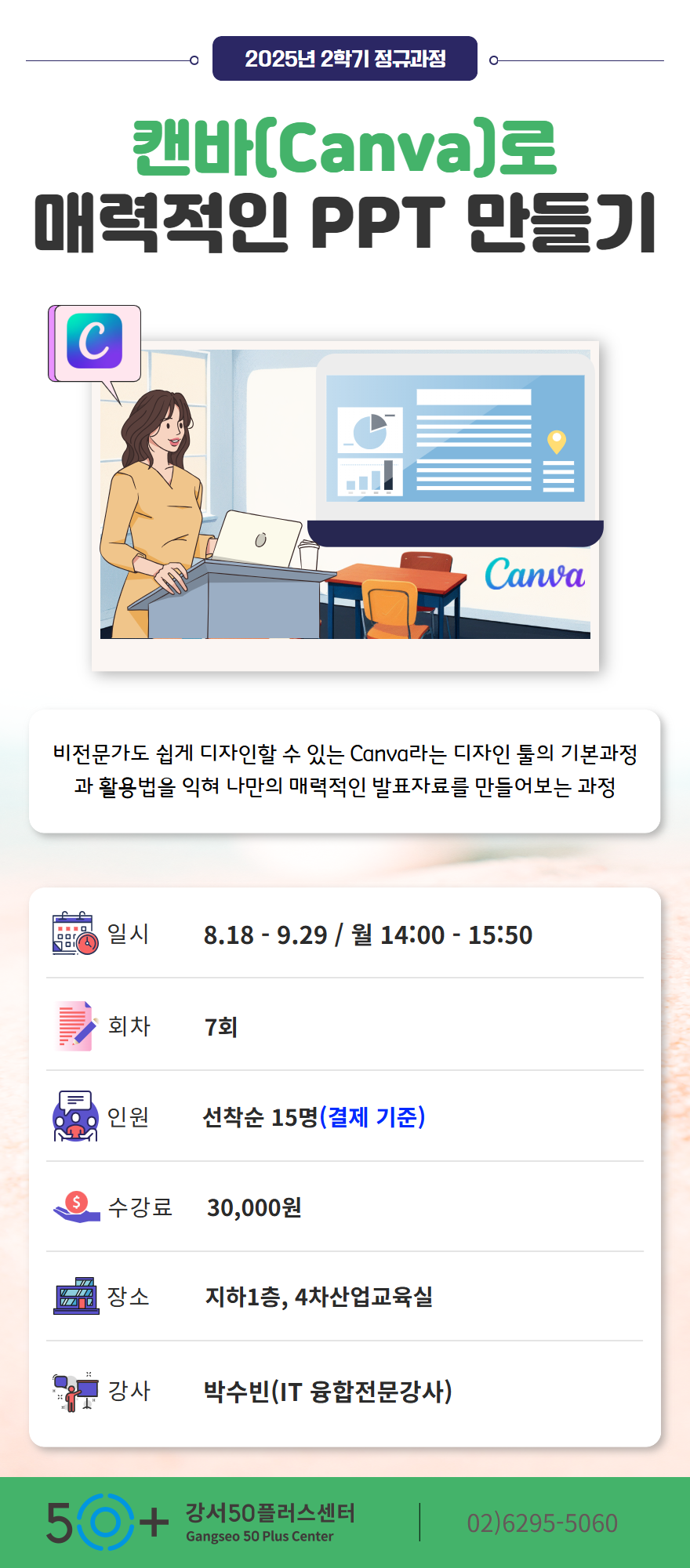 2025년+교육+상세페이지+11.png