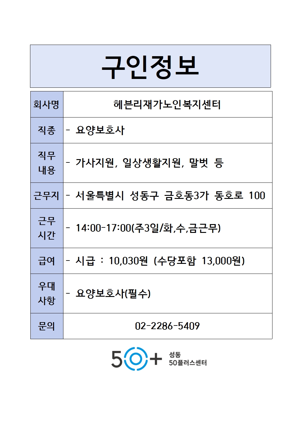 1.+헤븐리재가노인복지센터001.jpg