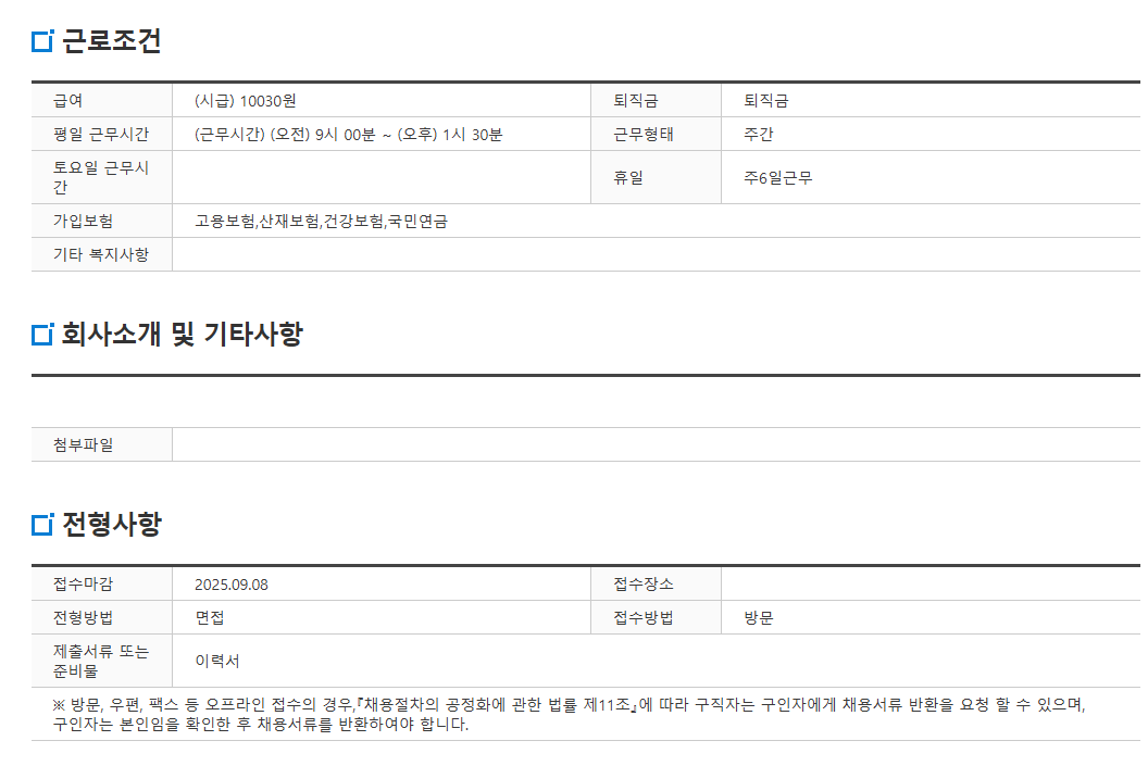 스크린샷+2025-07-10+093521.png