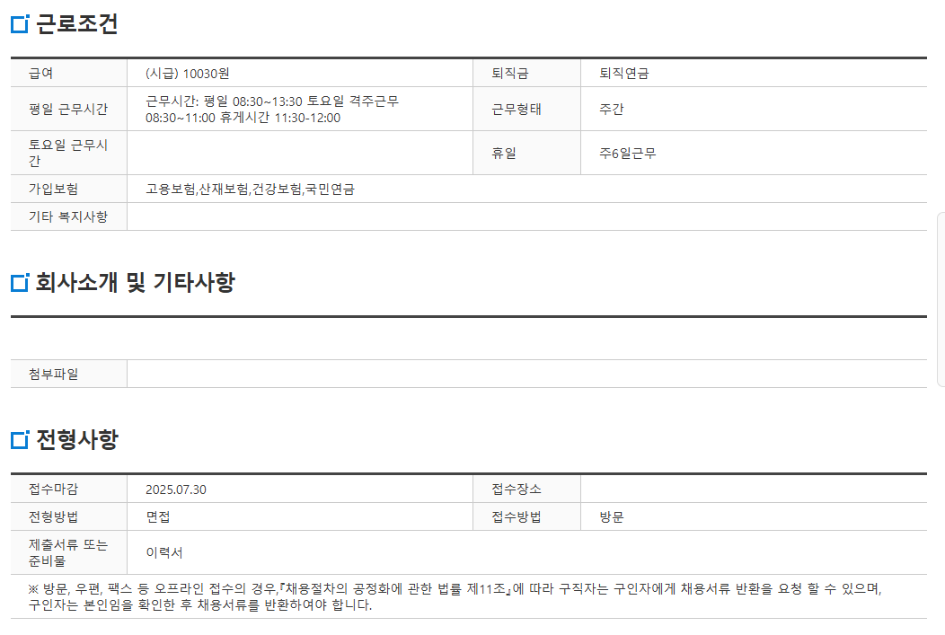 스크린샷+2025-07-16+110815.png