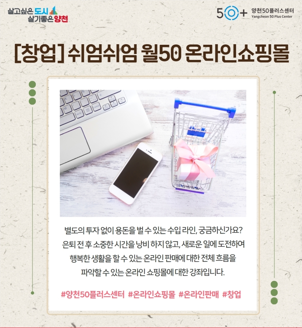 온라인쇼핑몰.jpg
