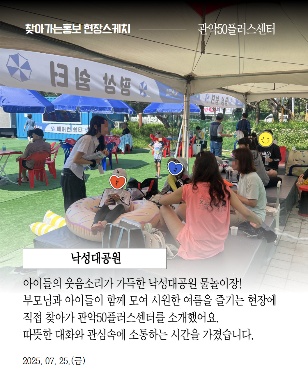 찾아가는홍보+현장스케치+3.png