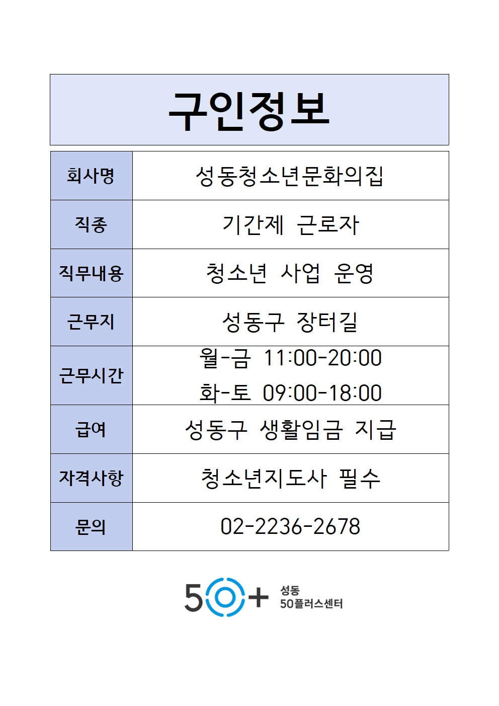구인정보+양식001.jpg