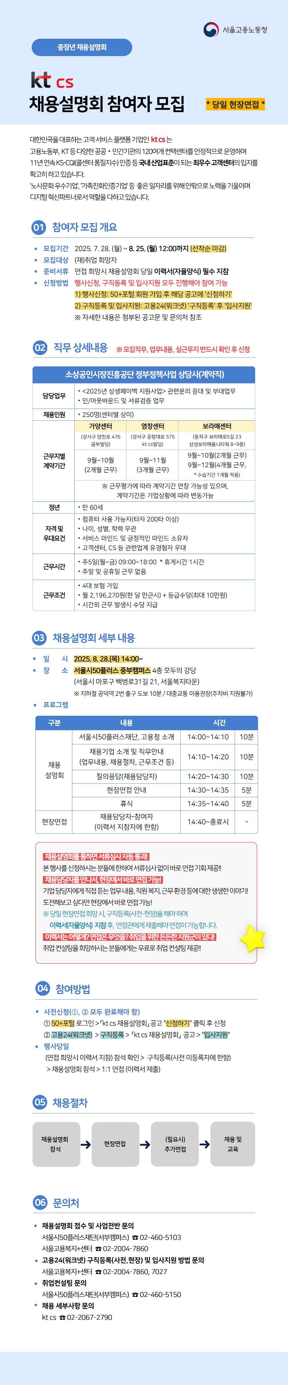 kt+cs_웹배너.png