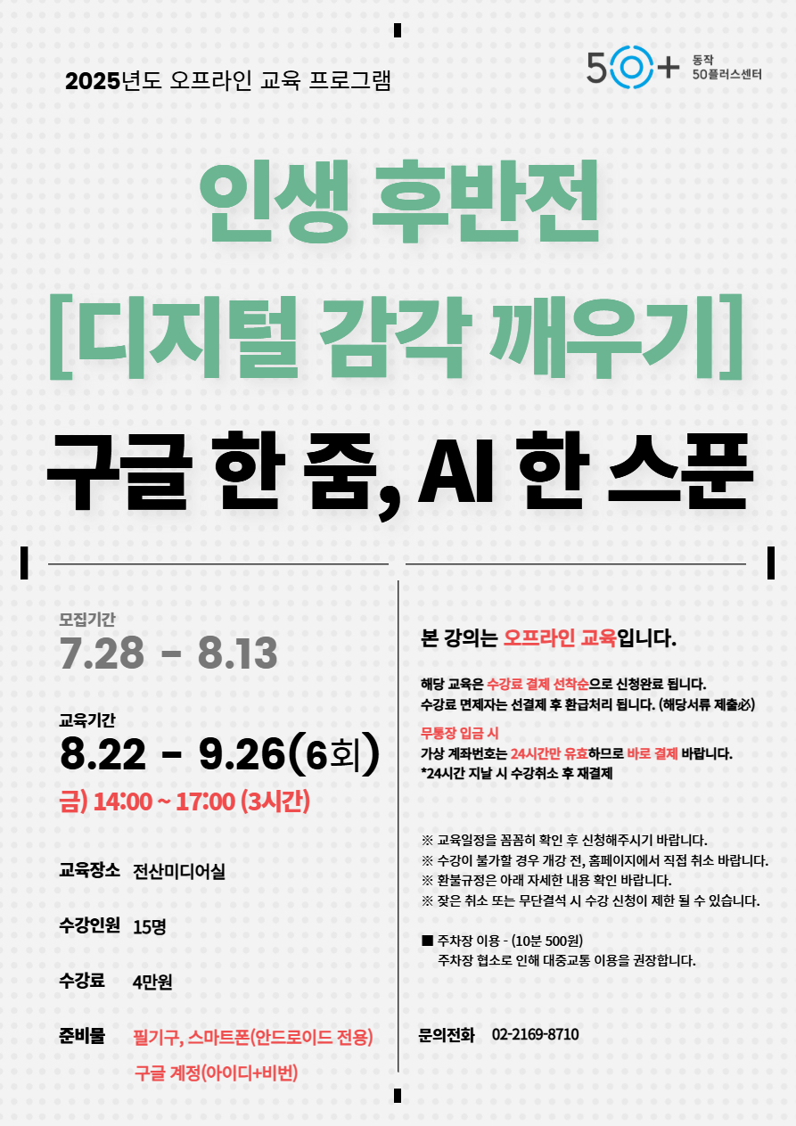 구글한줌+에이아이한스푼.jpg