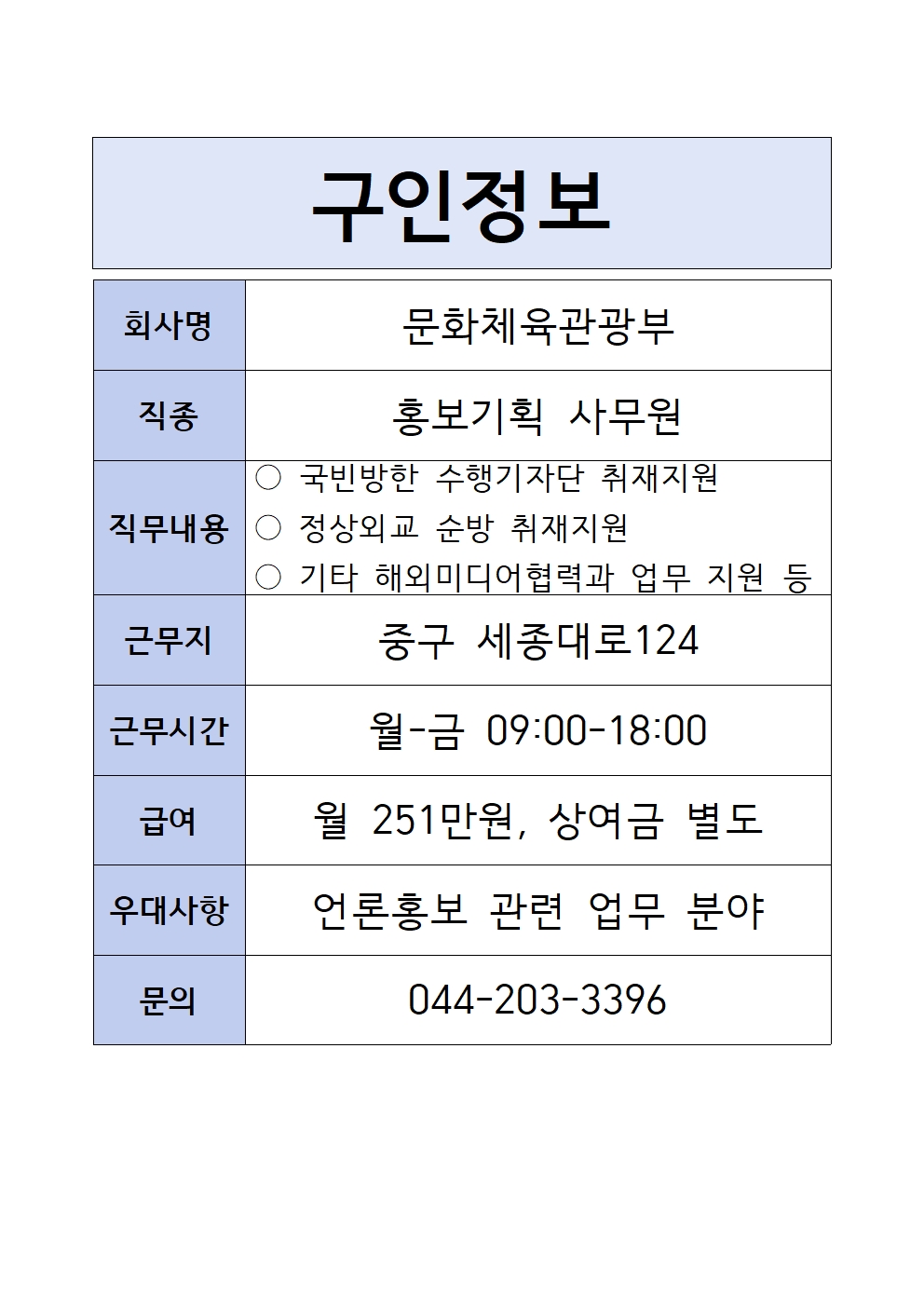 구인정보+양식001.jpg