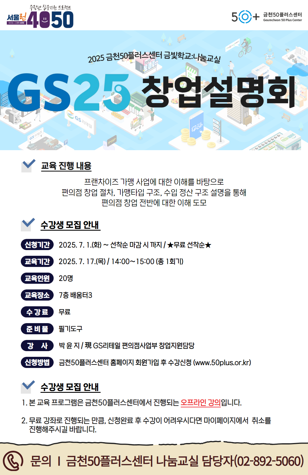 2025+나눔교실.jpg