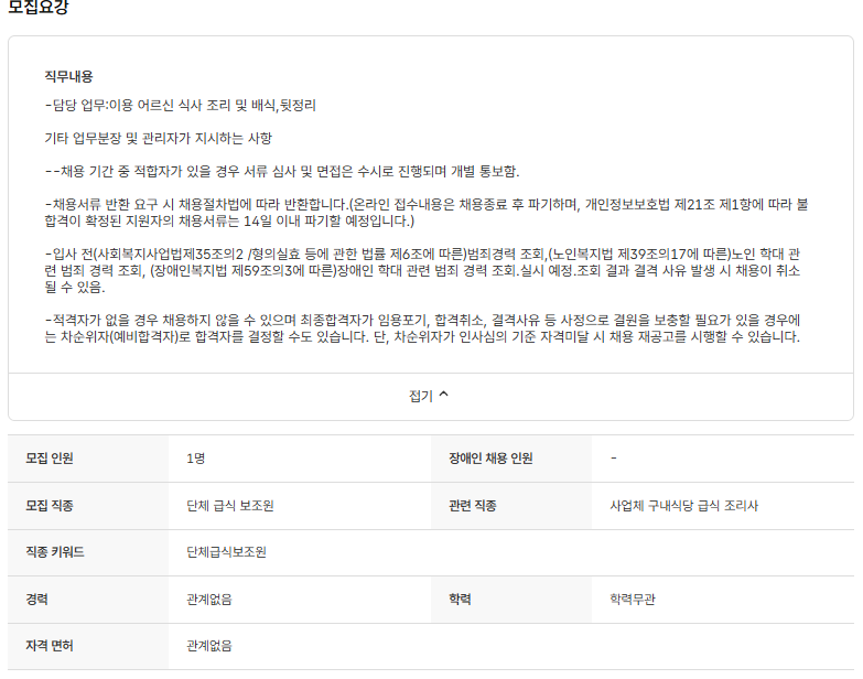 스크린샷+2025-07-31+101514.png