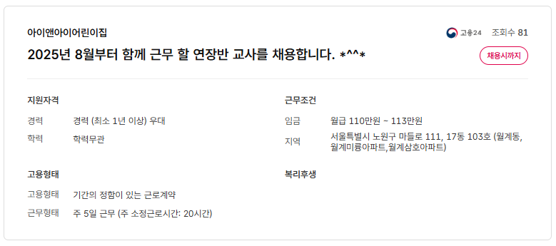 스크린샷+2025-07-17+110318.png