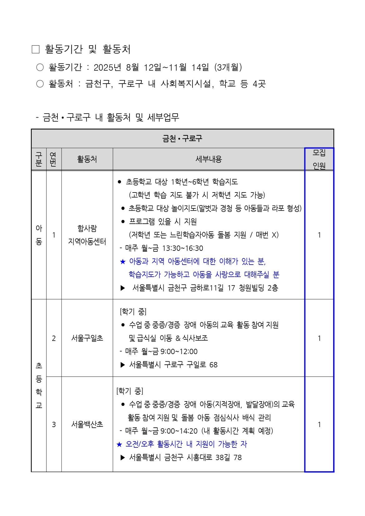 ★모집공고전체_page-0007.jpg