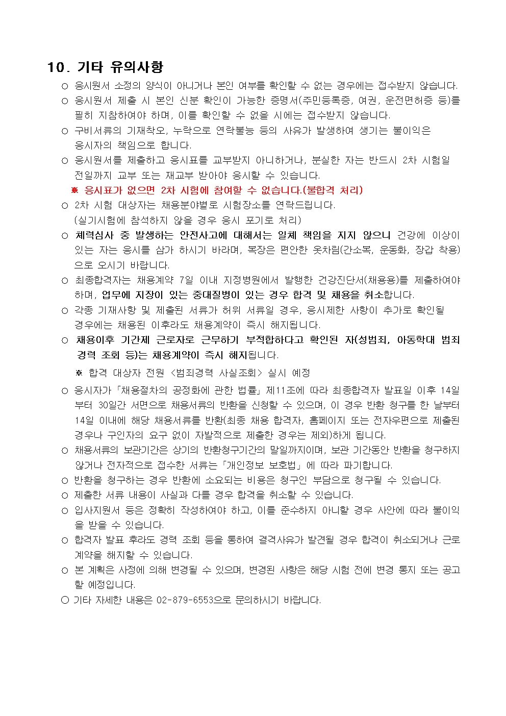 공고문+(1)004.jpg