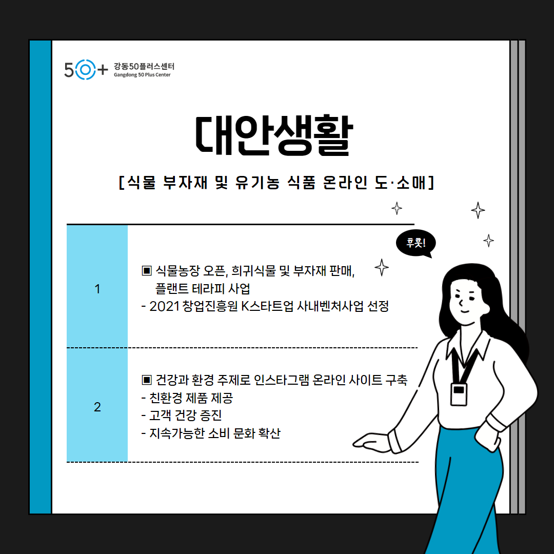 본문(대안생활).jpg