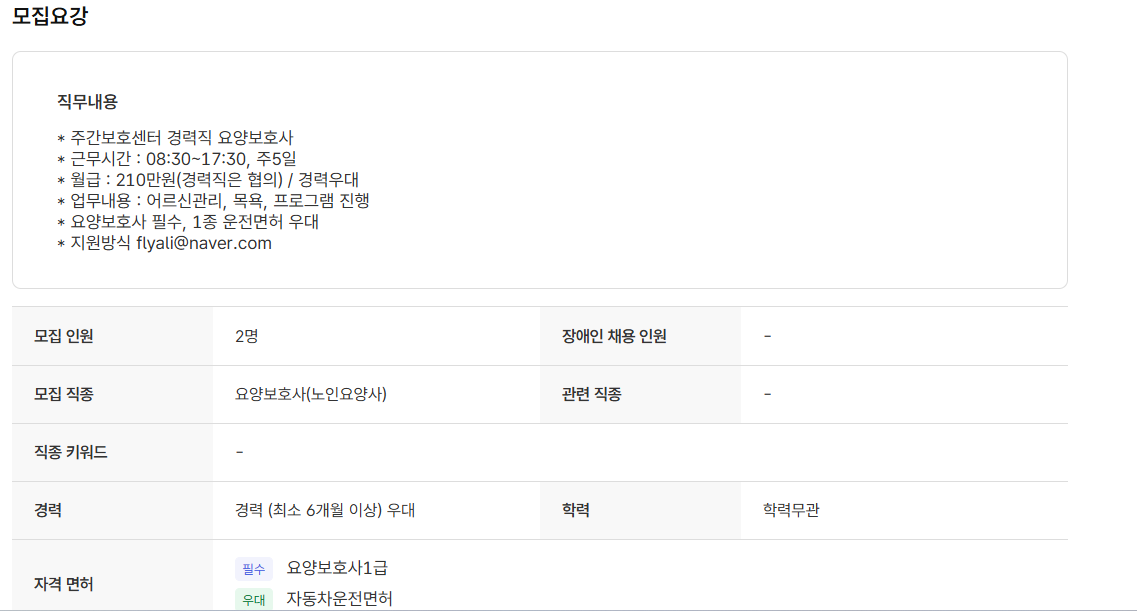 스크린샷+2025-07-31+110833.png