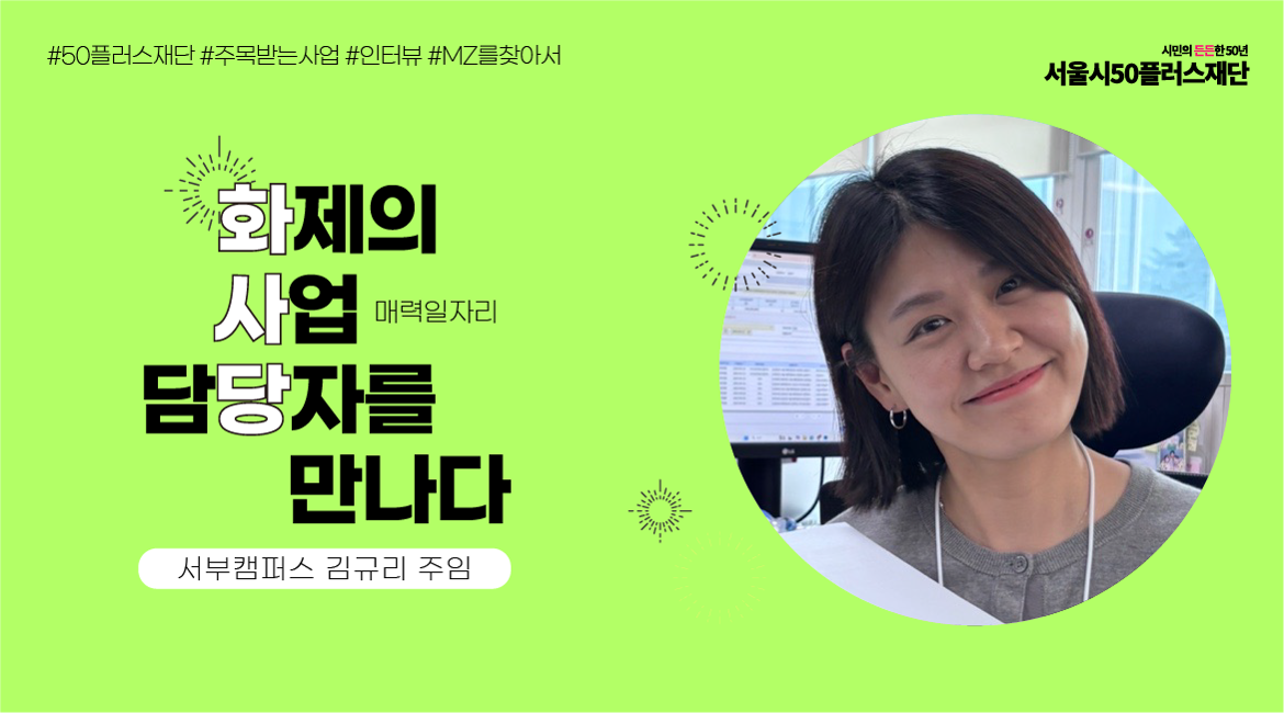 대지+2매력일자리.png