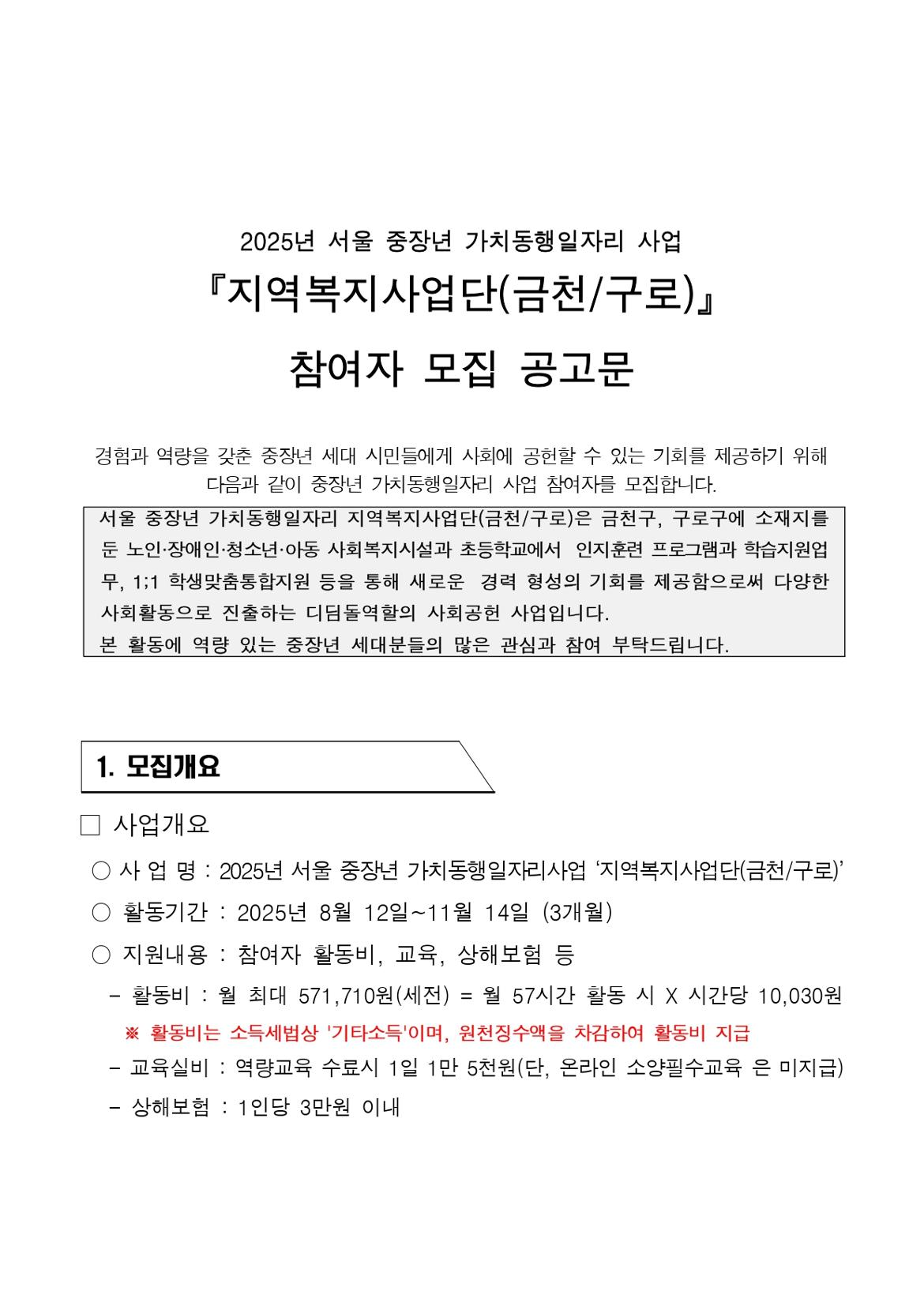 ★모집공고전체_page-0001.jpg